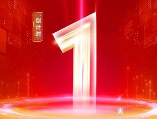 倒计时1天 | 重磅嘉宾齐聚第十届中国并购基金年会 直播等您来看