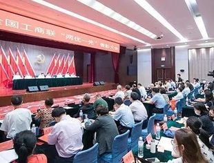 全国工商联举行“两优一先”表彰大会，全联并购公会党委荣获两项殊荣