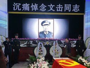 将星陨落 深切缅怀——全联并购公会代表参加文击将军遗体告别仪式