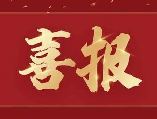全联并购公会获评“2021年度全国工商联信息工作先进单位”