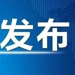 支持上市公司并购重组！出台民营经济促进法！中共中央政治局会议强调