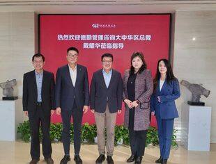 助力民营企业转型发展：德勤管理咨询大中华区总裁戴耀华一行到访全联并购公会