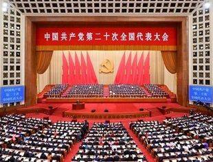 喜迎二十大｜全联并购公会热议党的二十大：绘就复兴新蓝图 开启伟大新征程