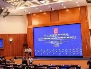 全联并购公会海西并购俱乐部受邀参加“第二十届全国投资促进机构联席会议暨国际投资促进研讨会”
