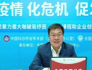 全联并购公会尉立东：加快构建民企债务的“方舱医院”