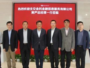 【理事来访】常务理事、北交金科总经理黄严一行到访公会