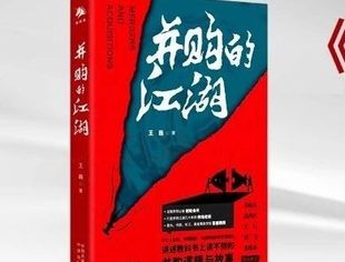 北京 · 7月13日活动预告 |《并购的江湖》新书发布会即将举办