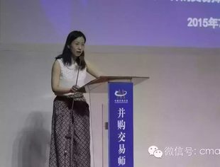 【并购交易师大讲堂实录】“并购重组与新三板”---全国中小企业股份转让系统市场发展部执行经理魏玮