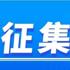 杠杆收购推动困境企业重组:征集讲演嘉宾
