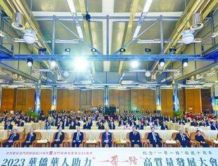 大湾区金融发展协会日前在澳门成立，我会代表出席
