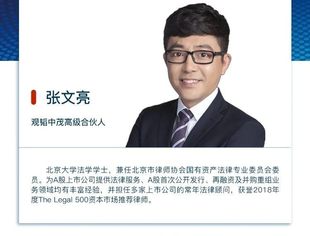 明日活动预告｜建设银行四川省分行并购重组系列讲座第六讲