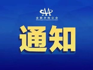 民政部等22部门联合印发《关于铲除非法社会组织滋生土壤净化社会组织生态空间的通知》