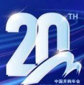 并购公会20年 | 中国并购年会发展历程回顾（下）
