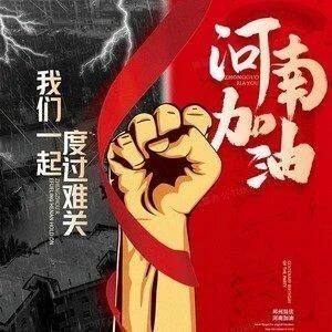 并购公会会长单位尚融资本和秘书处员工捐款105万驰援河南