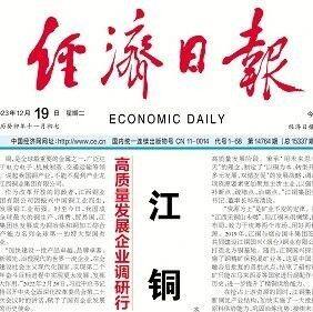 收藏！经济日报五论贯彻落实中央经济工作会议精神