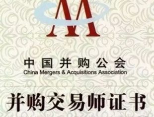 并购交易师大讲堂之“并购重组与新三板” 邀请函