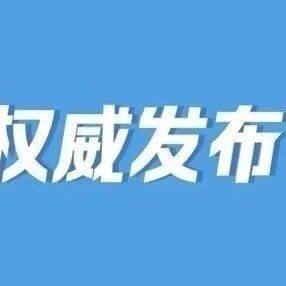 习近平主持会议 审议 《防范化解金融风险问责规定（试行）》