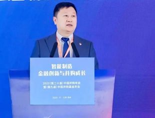 孙念瑞:并购重组市场化改革不断深化,并购市场大有作为 | 第二十届中国并购年会暨中国并购基金年会回顾