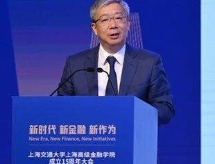 易纲最新演讲：我国货币政策始终运行在正常区间，实际利率与潜在经济增速大体匹配