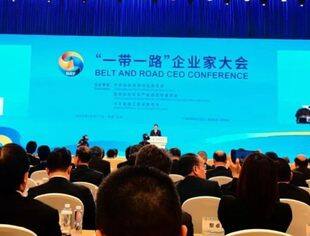 “一带一路”企业家大会在北京举行