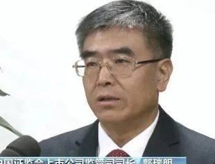 证监会：前八月A股约1900家上市公司实际实施回购
