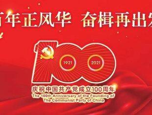 全国工商联党组理论学习中心组学习（扩大）会专题学习习近平总书记“七一”重要讲话精神
