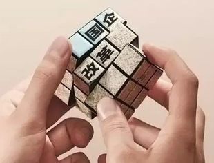 国企并购重组潮涌：供给侧改革 国企改革双轮驱动