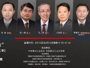 活动预告｜雷达未来大会：推进并购重组服务高科技产业发展