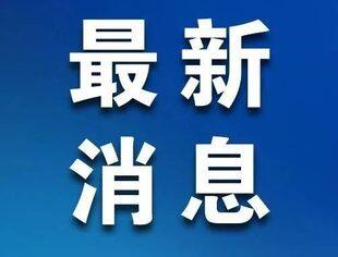 关于营商环境，多部门权威发声！