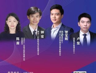 年会分论坛预告｜区块链产业里的并购重组机会和价值展望