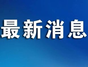 上交所召开座谈会!事关并购重组