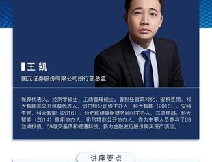 明日活动预告｜建设银行四川省分行并购重组系列讲座第三讲