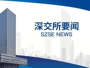 2020年深市并购重组市场情况综述