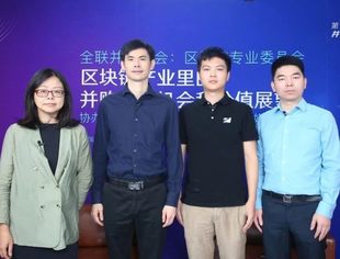 【年会分论坛回顾】区块链产业里的并购重组机会和价值展望