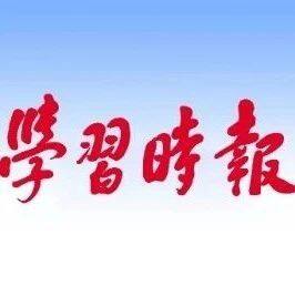 学习时报：为什么要增发一万亿元国债