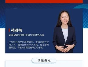 明日活动预告｜建设银行四川省分行并购重组系列讲座第四讲
