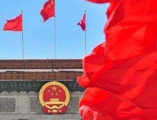划重点|二十届三中全会提出的新概念新观点新论断