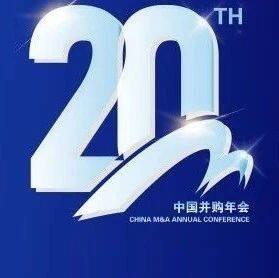 倒计时1天 | 11月6日，年会直播看这里！