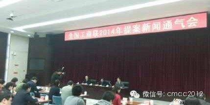 我会提案被列入《2014年全国工商联提案和大会书面发言》