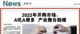 王巍谈2022年并购市场：抓住上市公司这个龙头，并购市场就有了活力