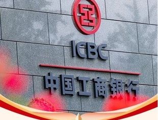 【轮值主席单位】连续十年！工行蝉联境内并购服务交易量榜首