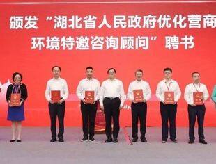 资智援鄂在行动：并购公会积极参加2021全国知名民企湖北行活动
