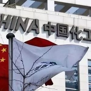 “两化”合并，超万亿级央企诞生：为何合并重组，面临哪些挑战？