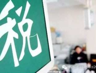 我国初步形成并购重组所得税体系