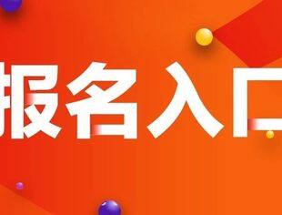 报名 | “投资并购培训”开课了