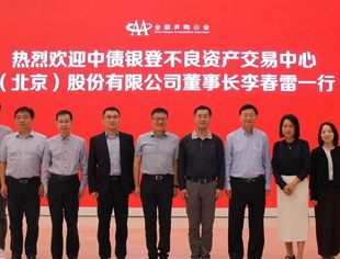 中债银登不良资产交易中心（北京）股份有限公司董事长李春雷一行到访并购公会