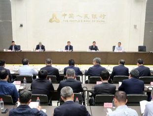 中国人民银行 生态环境部 金融监管总局 中国证监会联合召开绿色金融服务美丽中国建设工作座谈会