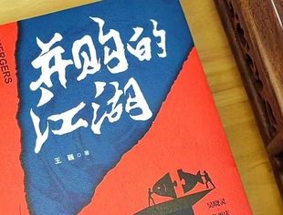 新书首发 | 高西庆力荐《并购的江湖》并作序