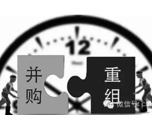 中国并购重组将再掀高潮
