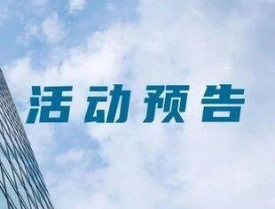 【活动预告】并购公会7月活动新鲜出炉，精彩早知道!